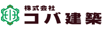 株式会社コバ建築 | 新城市・豊川市・豊橋市の注文住宅や新築戸建てを手がける工務店